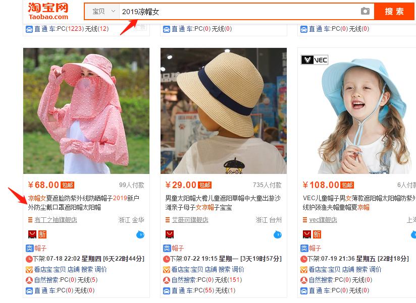 宝贝标签精准怎么开直通车推广,直通车推广宝贝标题