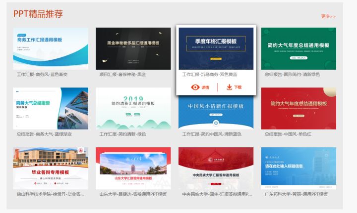 老板嫌弃你做的ppt,老板嫌ppt做的不好