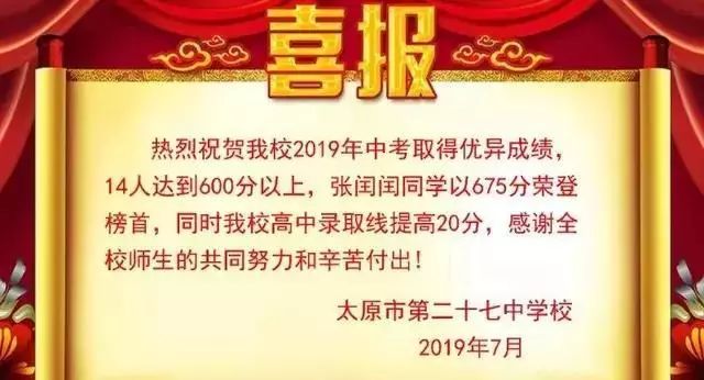 太原市初中学校中考成绩排名,太原初中哪个学校比较好