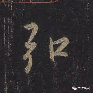 行书的27个基本运笔笔法,毛笔行书运笔方法示范视频