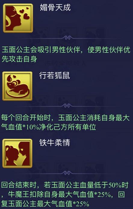 梦幻西游网页版勇闯火焰山阵容,梦幻西游网页版牛魔火焰山怎么过