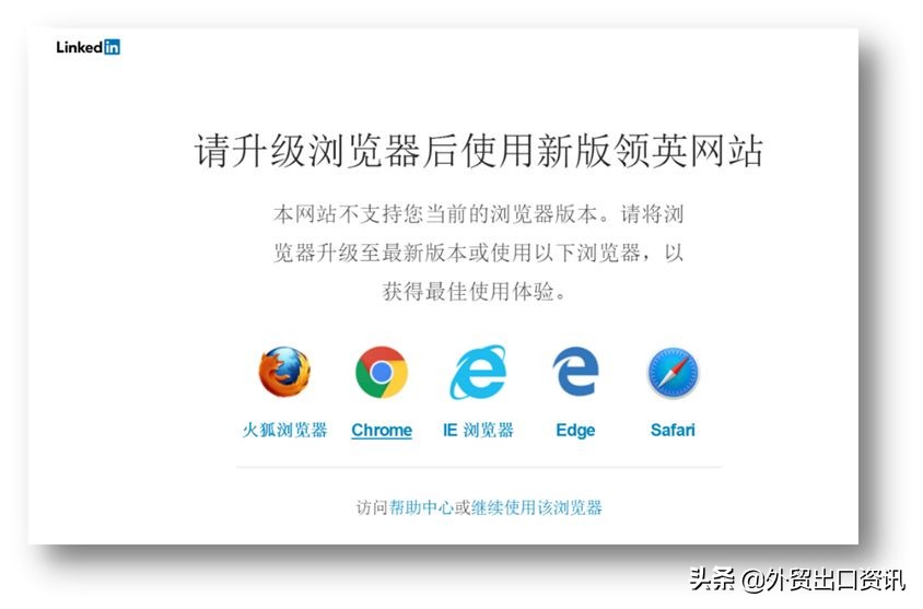 领英外贸怎么做,外贸领英怎么用