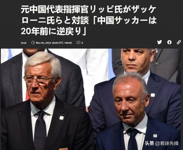 里皮骂国足的反应,里皮离任怒批国足