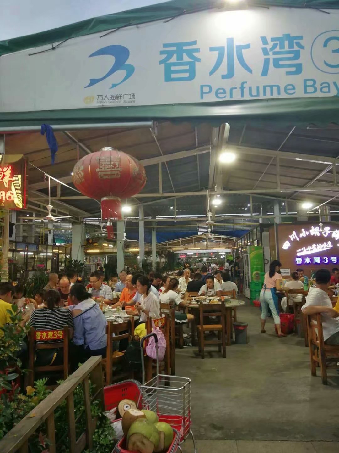 抛开所有的烦恼，奔向快乐无限的海口