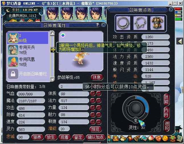 三水荷花六一,三水荷花三八节