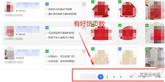 新上架的宝贝全是手淘推荐,手淘首页宝贝采集