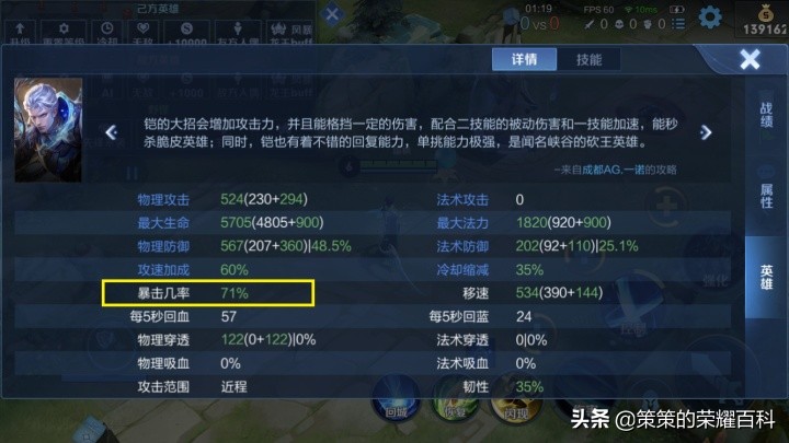 国服铠最强一刀秒脆皮出装铭文,国服榜一铠出装