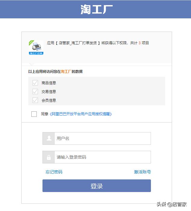 淘特商家怎么打单发货,阿里怎么打单发货
