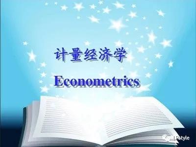 计量经济学的学习顺序,计量经济学重点知识归纳整理