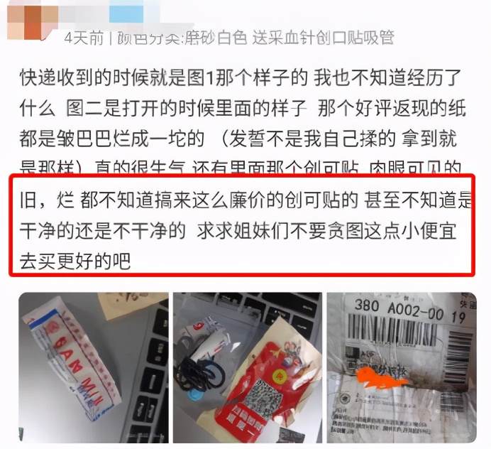 销量10万+的“血吊坠”能辟邪？姐妹，你清醒点