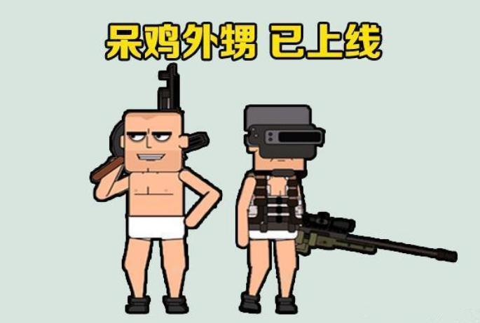 绝地求生：如果添加这4个NPC队友，第1专爆外挂头，第4能吸收伤害