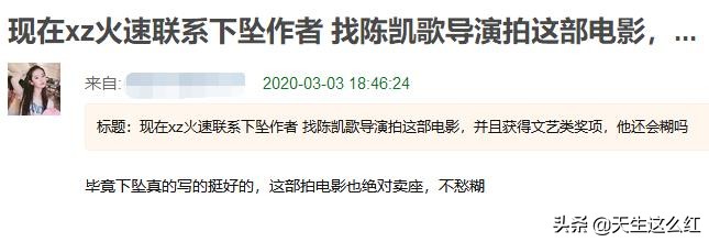 肖战事件越演越烈，最初被举报的那篇《下坠》真的没问题吗？