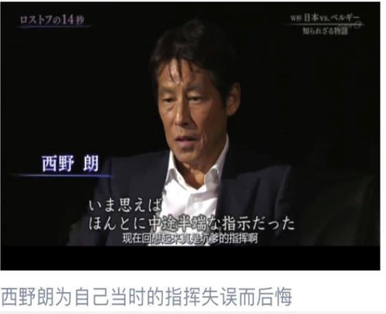 别总念叨“虽败犹荣”能否学学日本媒体用纪录片解构为何被绝杀
