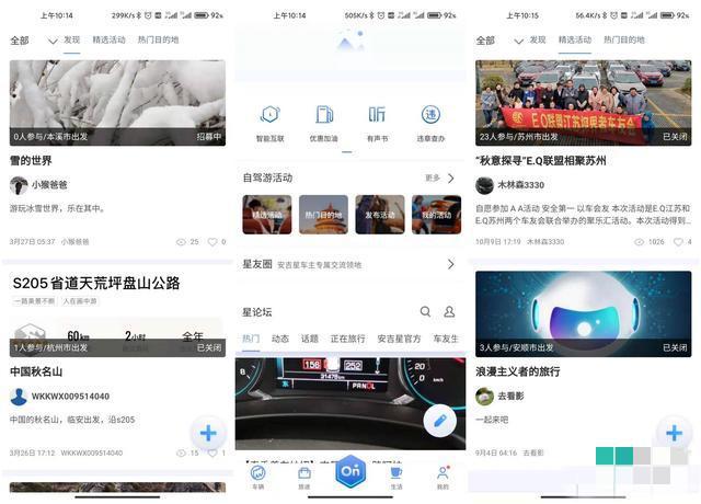 车辆安吉星系统是什么,车辆操控有哪些测试