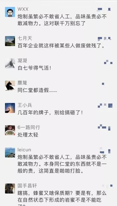 真正的北京同仁堂,北京同仁堂好处