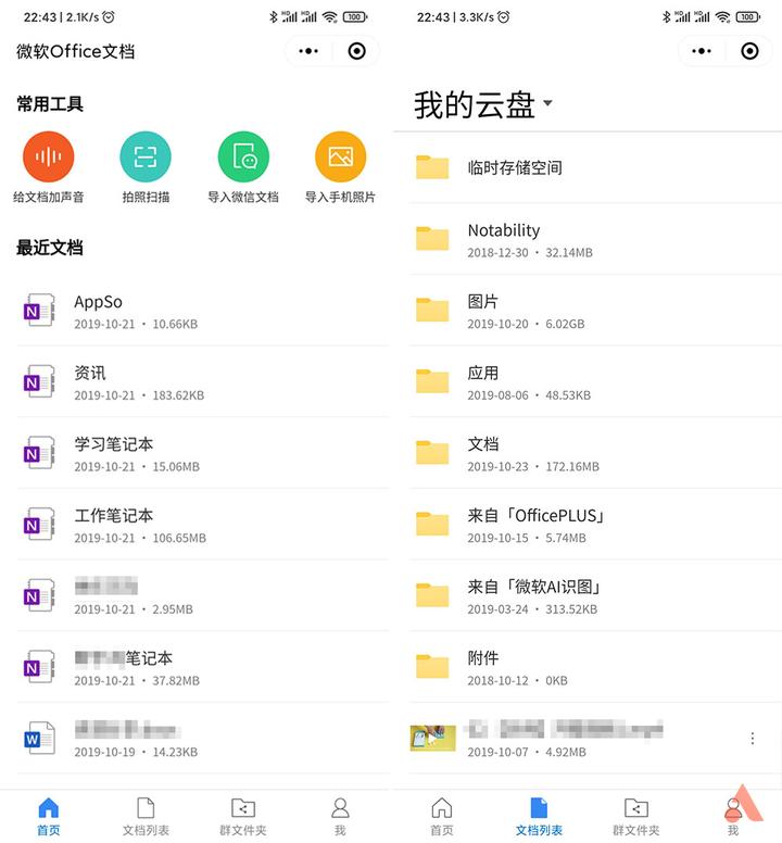 工作微信文件失效太快,微信中很多文件怎么整理收集