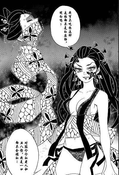 鬼灭之刃上弦之六堕姬故事,鬼灭之刃上弦鬼的前世今生