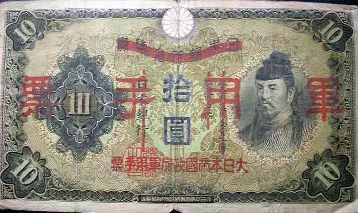 民国纸币价格大全集,民国老纸币最全价格表