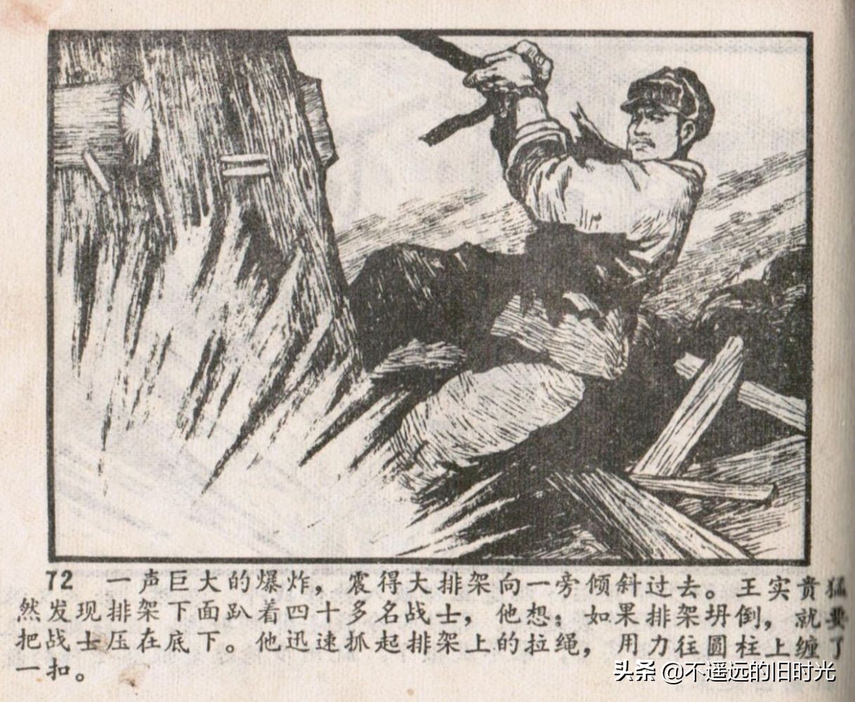 烈火连环画欣赏,烈火红桥阅读