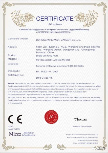 千万别错过ce认证机构都有哪几家,ce认证作假有什么后果