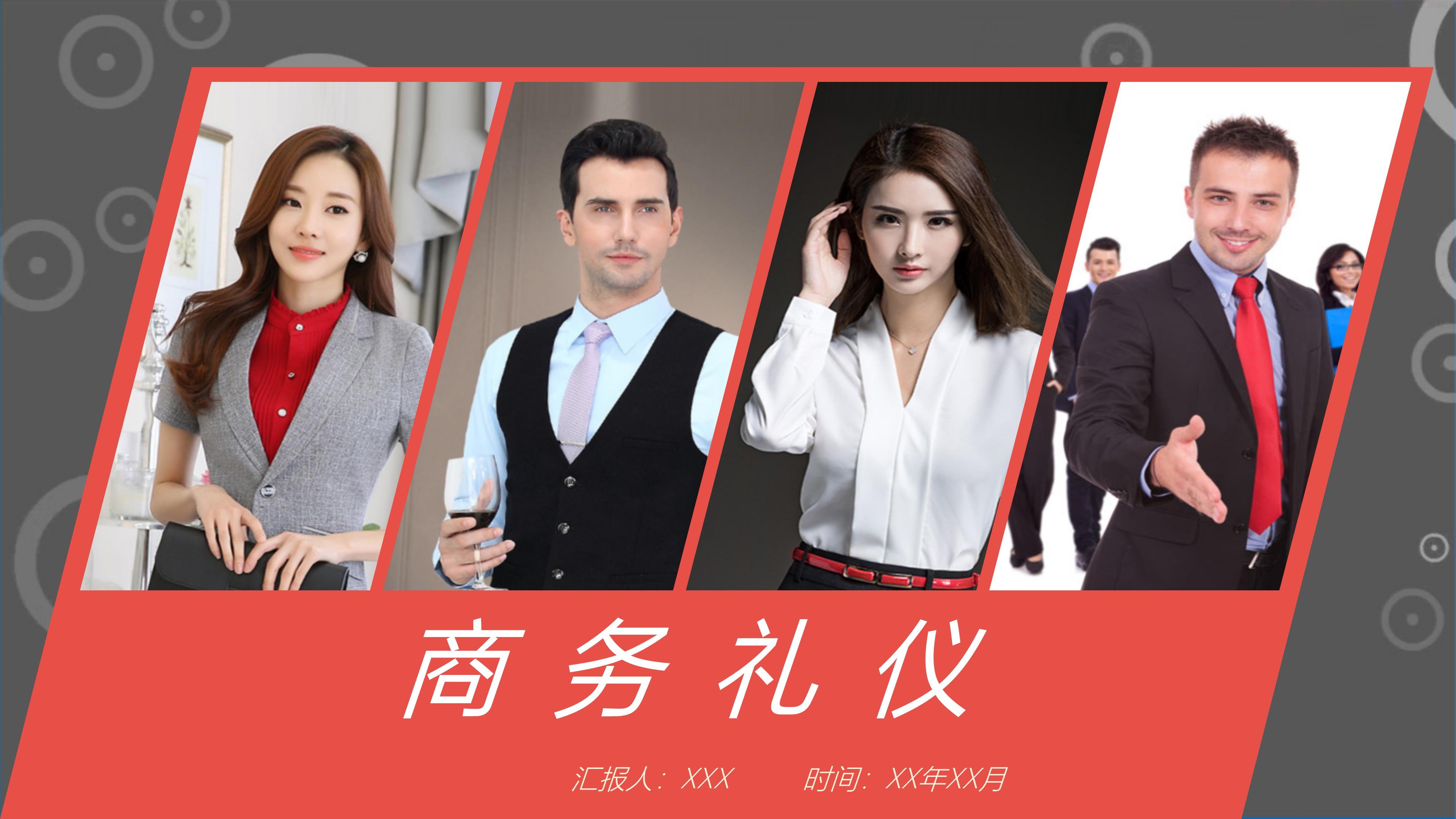 为什么企业要培训商务礼仪礼节,新员工礼仪培训之职场举止礼仪