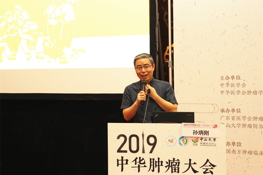 妇科肿瘤专家云集,妇科肿瘤国际高峰论坛