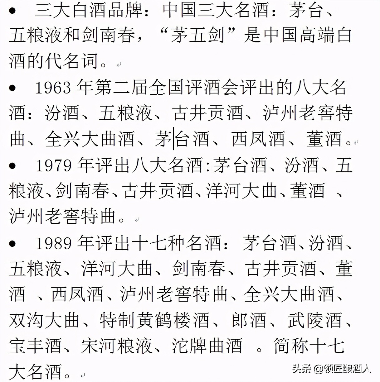 2021哪款性价比中端白酒值得收藏,2021年白酒价格前十排名