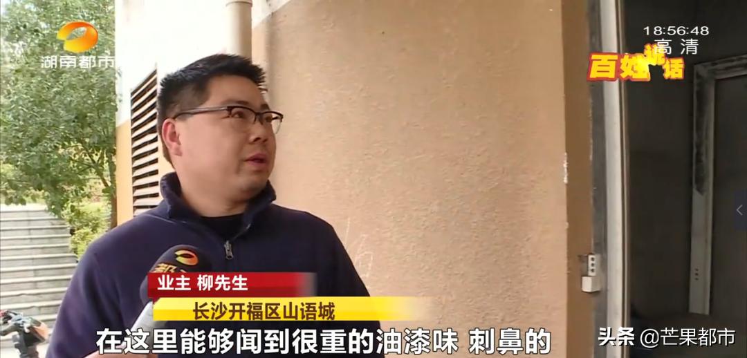 开门开窗房间还是很臭,长沙山语城质量问题