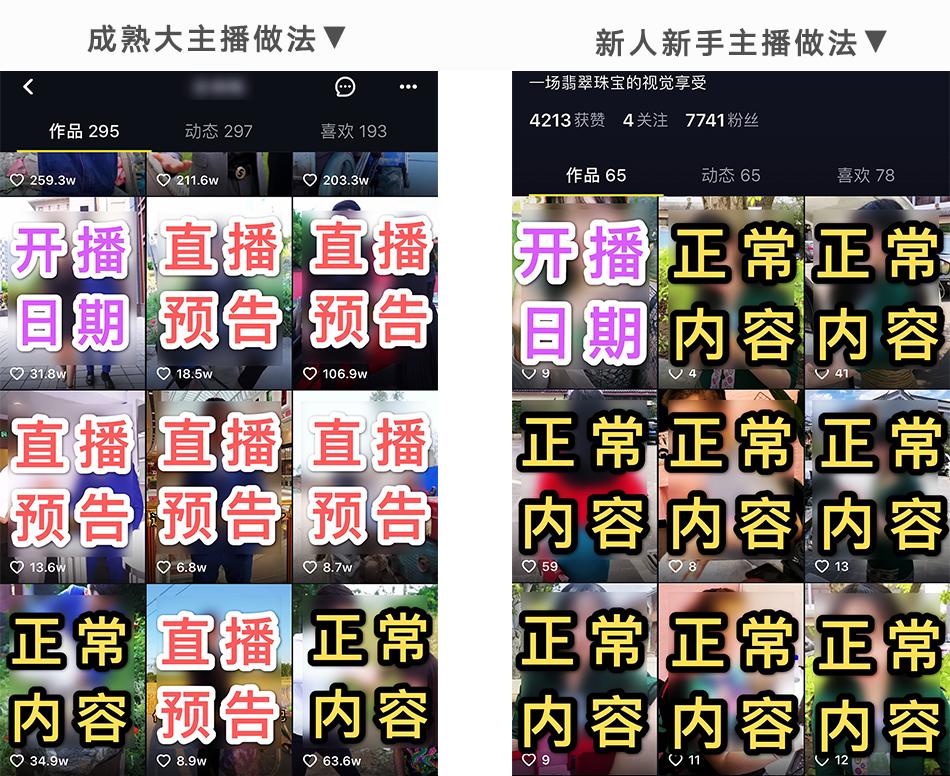 短视频引流直播间点击率,直播间引流的7种短视频