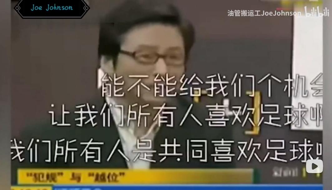 白岩松谈对中国足球的看法,白岩松谈20年后足球