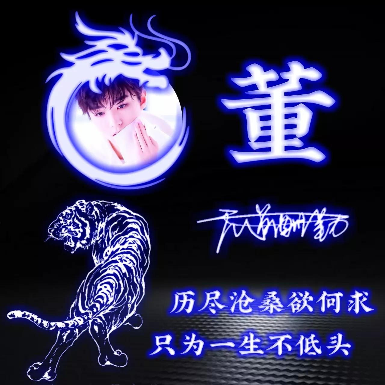 拥有的都是幸运姓氏头像图片,人生靠自己的姓氏专属头像2023