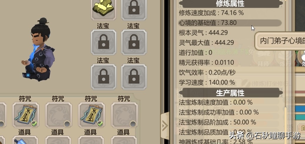 了不起的修仙模拟器初期门派布局,了不起的修仙模拟器如何打门派