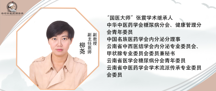 aml治疗桥本甲状腺炎,疏调气机汤组方