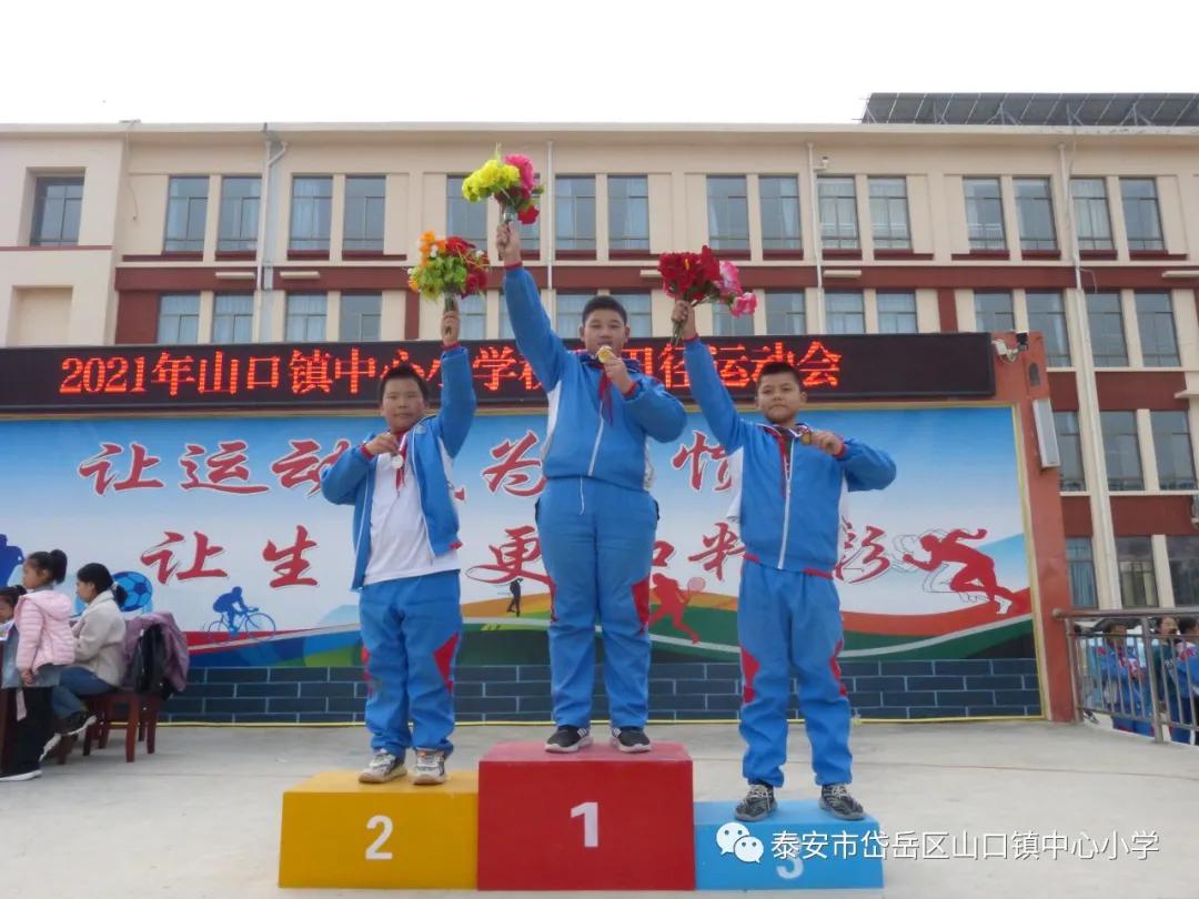 山口镇山口中学校运会,山口镇中心小学秋季运动会第一名