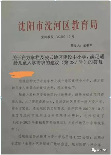 金杯汽车厂搬迁,金杯汽车制造厂动迁