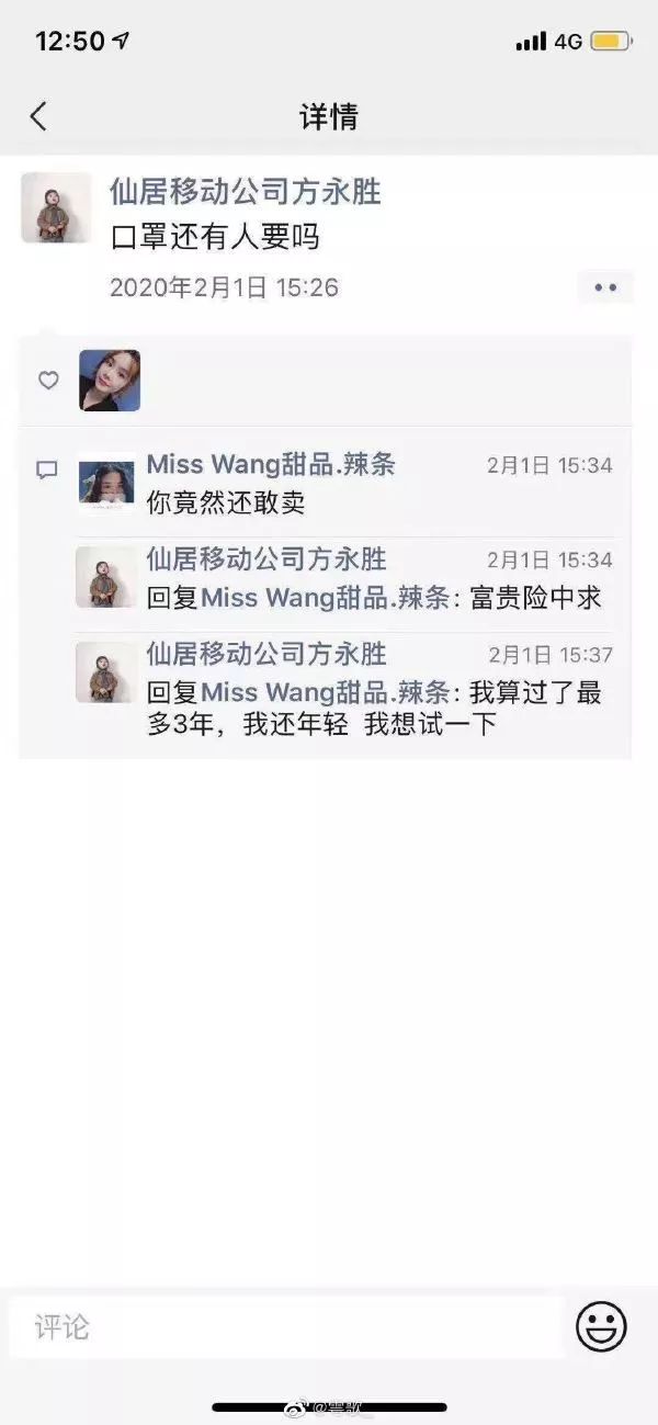 霉霉段子,霉霉的段子