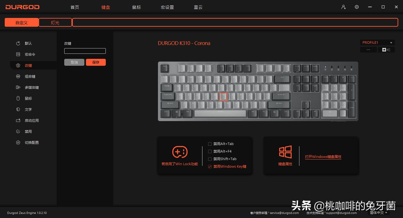 让我们一起安静的“码字”吧，杜伽K310静音红轴使用体验