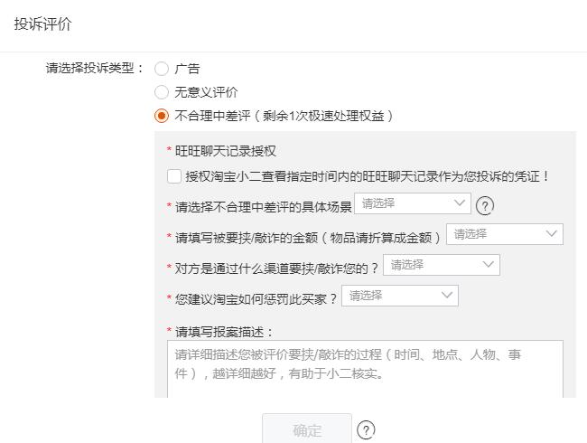 淘宝想给商家差评为什么差评不了,淘宝如果差评商家也会给差评吗