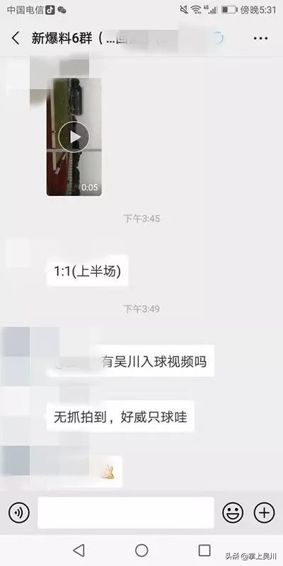 光荣与梦想！吴川因足协杯沸腾....