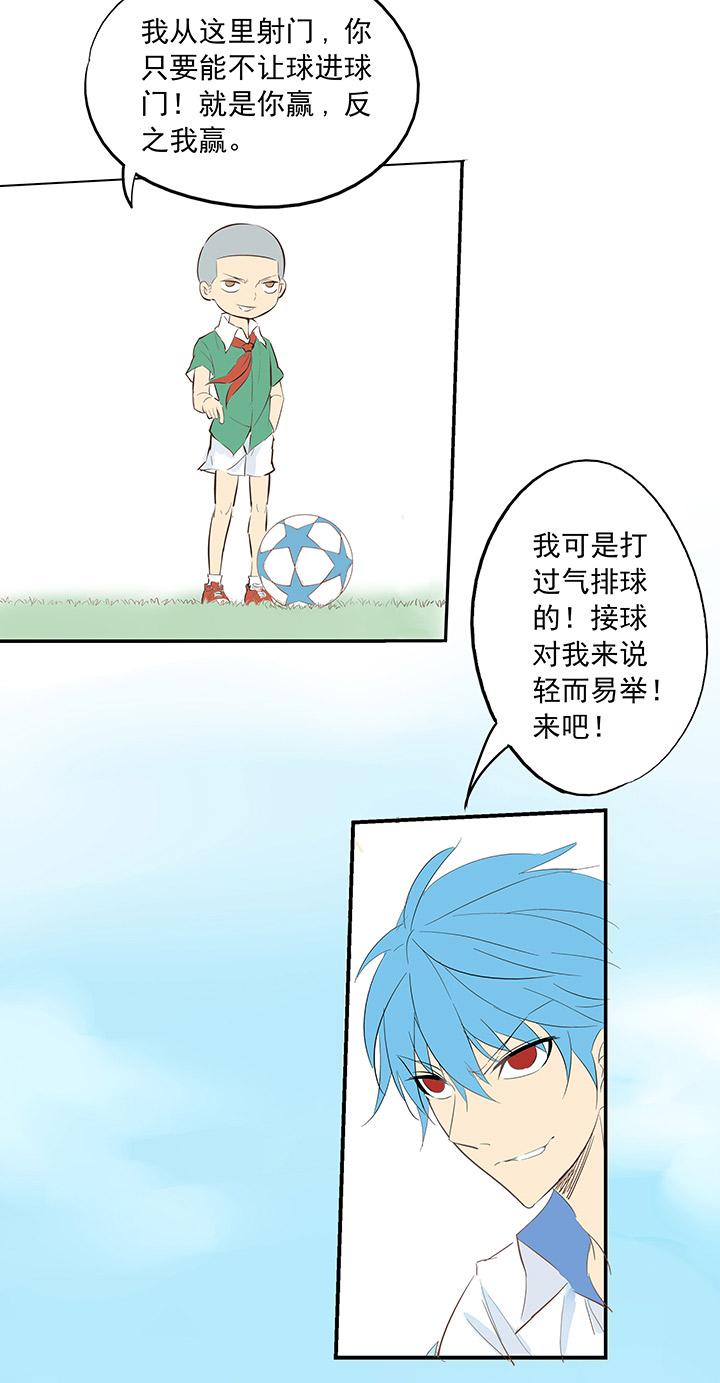 杀人足球诞生,杀人足球射门