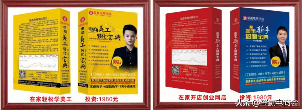 选择玺赢电商学院的十四大理由，个个是精髓