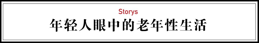 中国老年生活现状,中国老年人心理现状