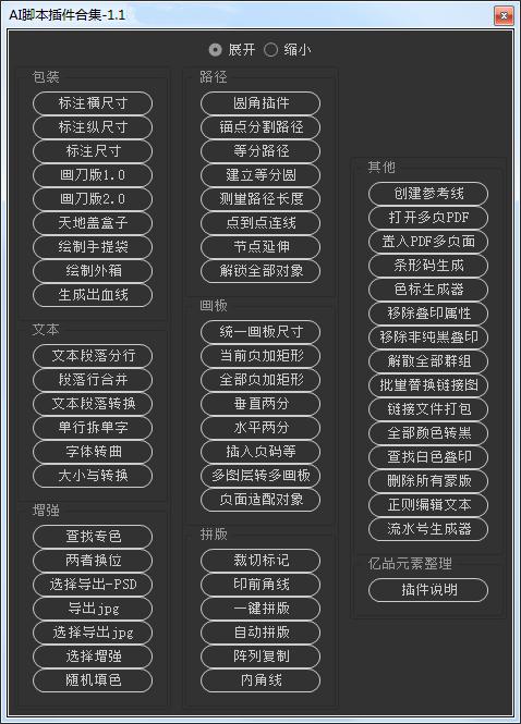 ai脚本插件合集3.0免费,ai常用的脚本插件下载