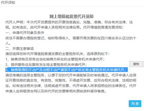 公司办公向自然人租房,公司租房转租出去怎么开票