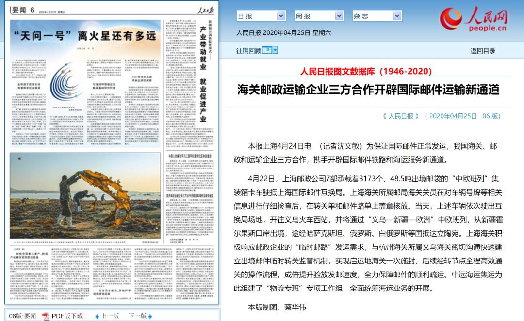 中远海运物流战略合作协议,中远海运中国邮政