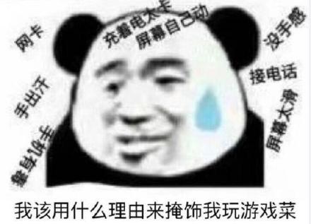 这游戏我玩不下去了表情包吃鸡,大家都别睡了起来玩游戏表情包