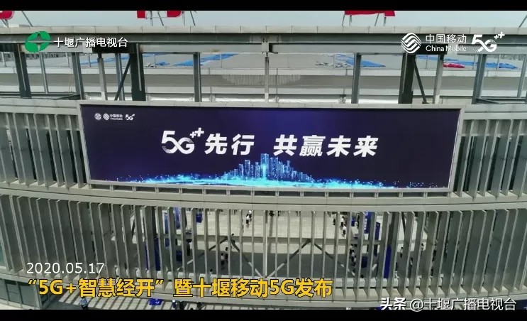 十堰5g,十堰哪里有电信5g