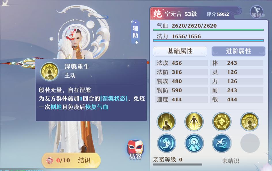 梦幻新诛仙奶妈天音怎么样,梦幻新诛仙天音最强攻略