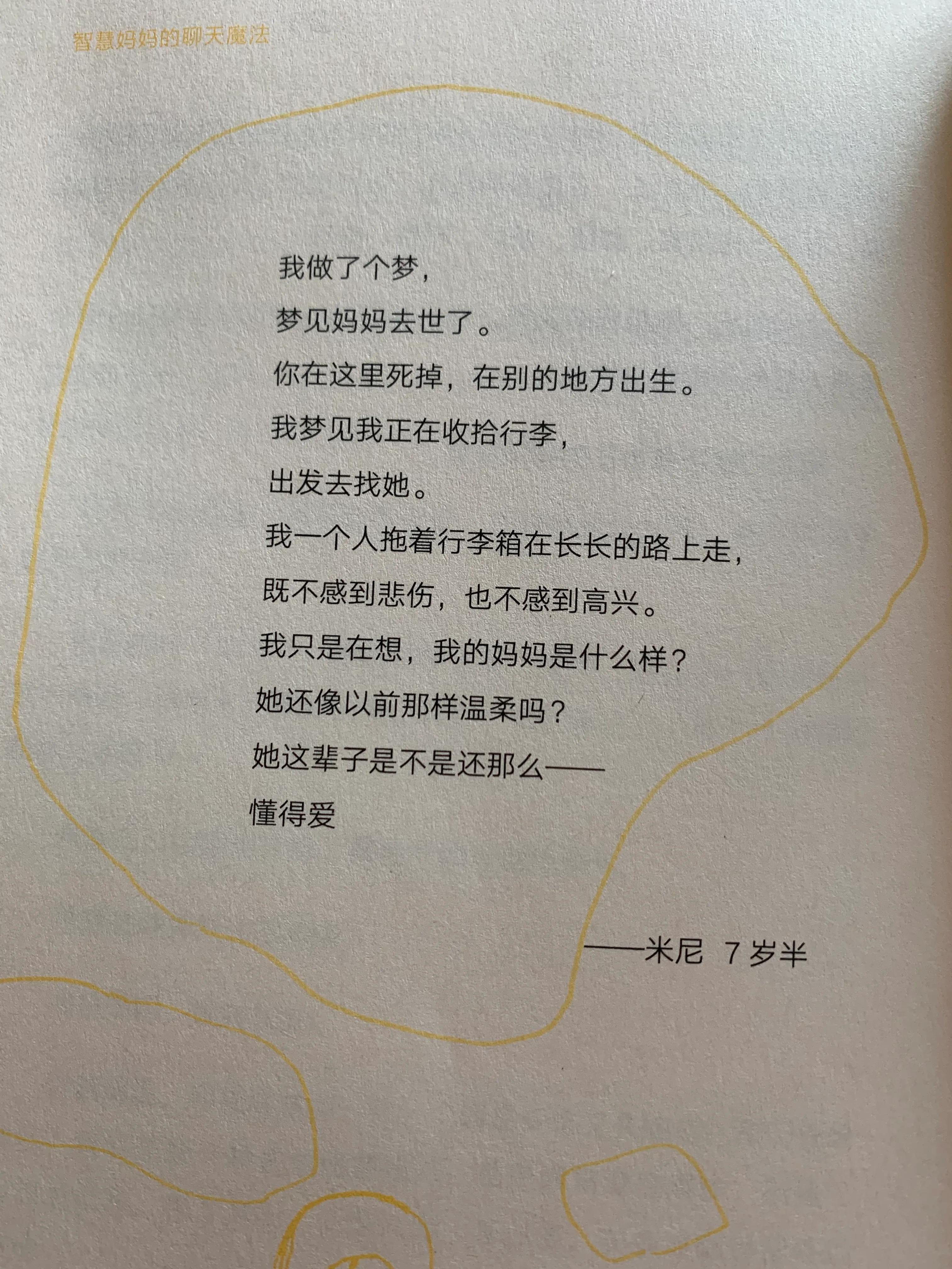 智慧育儿方法培养孩子,智慧育儿把男孩养好