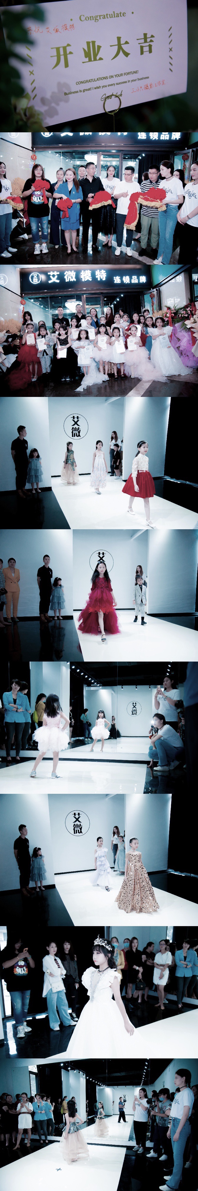 天津艾薇少儿模特南开分公司,艾薇少儿模特南开分公司